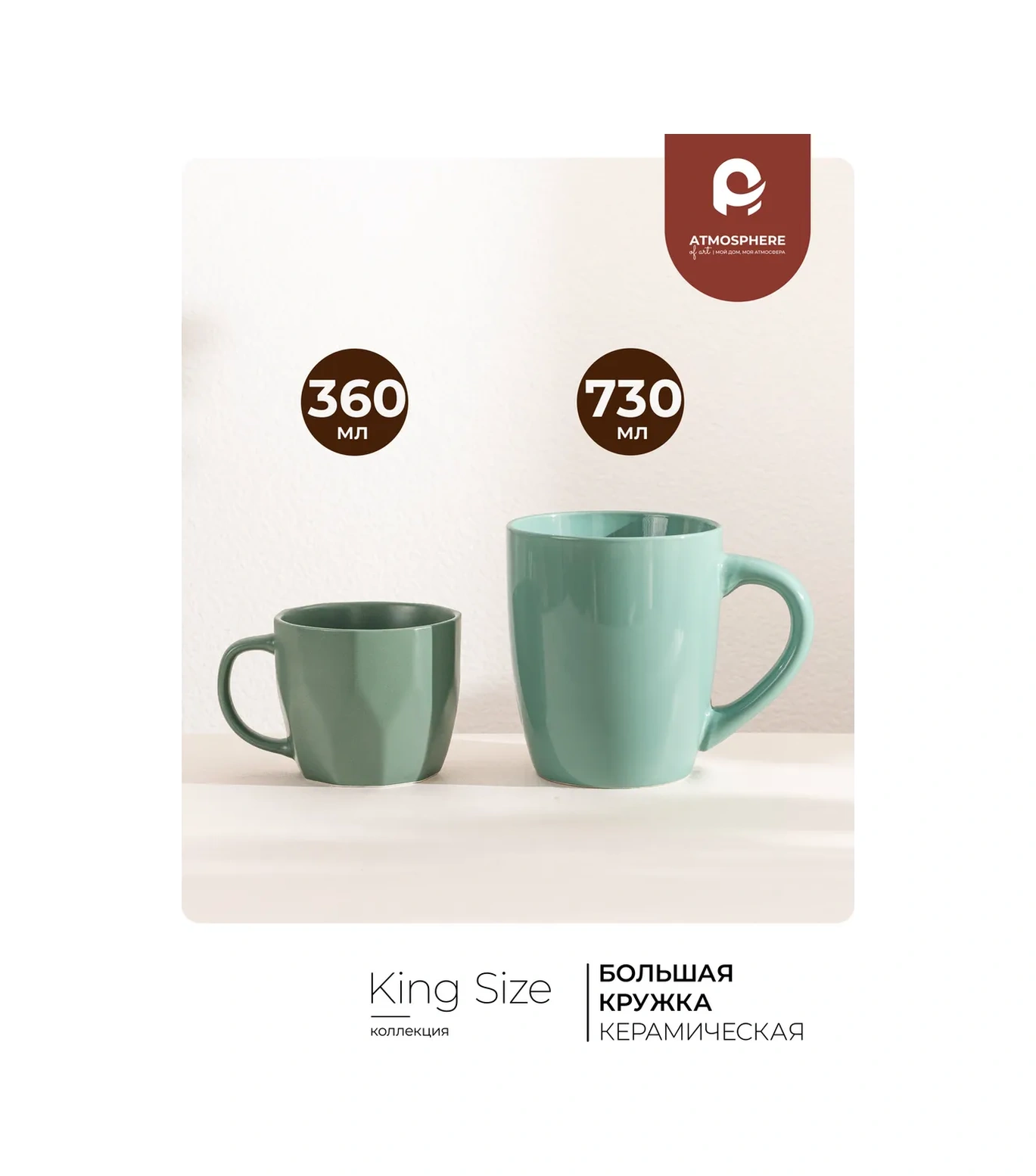 Atmosphere Of Art King Size Naneli 730 Ml Büyük Kupa/fincan 28950404 Turkuaz