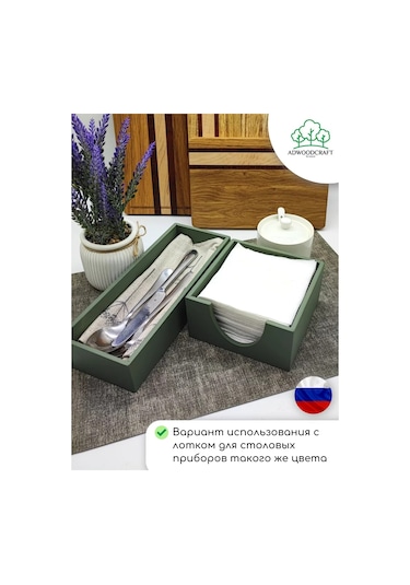 Adwoodcraft Peçetelik 14x14x7 Cm, Provence Tarzda 243999532 Provence