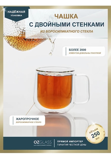 Ozglass 250 Ml Cam Bardak 156122069 Beyaz