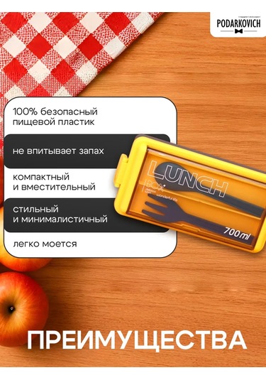 Podarkovich Bölmeli Ve Çatal-bıçak Takımlı Öğle Yemeği Kutusu 154750182 MAvi