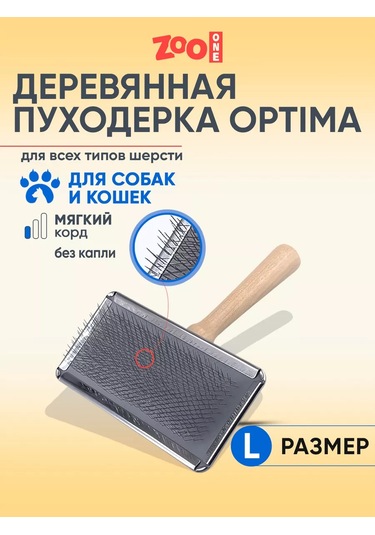 Zooone Kediler Ve Köpekler İçin Tüy Dökücü Fırça, Damlasız, Hafif, L 203135943