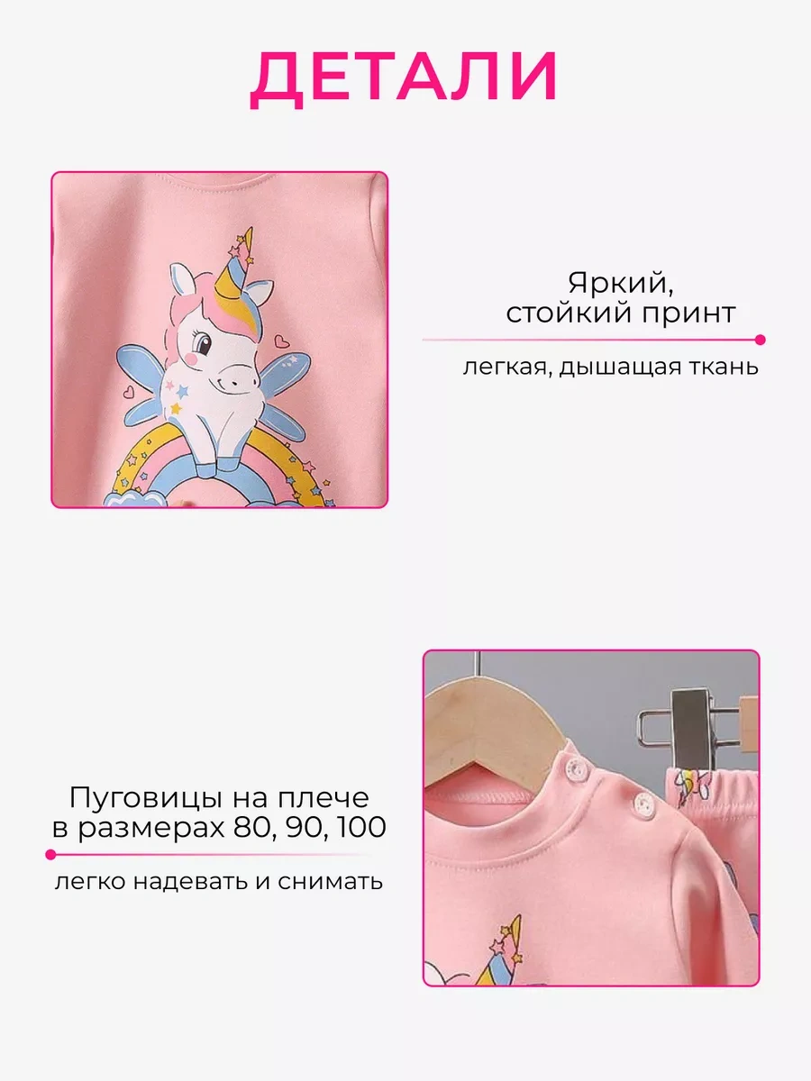 Candysofi Unicornlu Kız Pijaması 196454342 Pembe