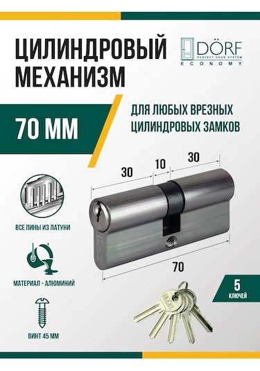 Dorf Kilit Yavrusu Silindir Mekanizması 70 Mm 35x35 Eco 220461084