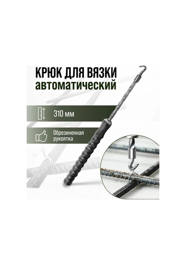 Tundra Donatı İçin Otomatik Kauçuk Kaplı Kanca 13789739