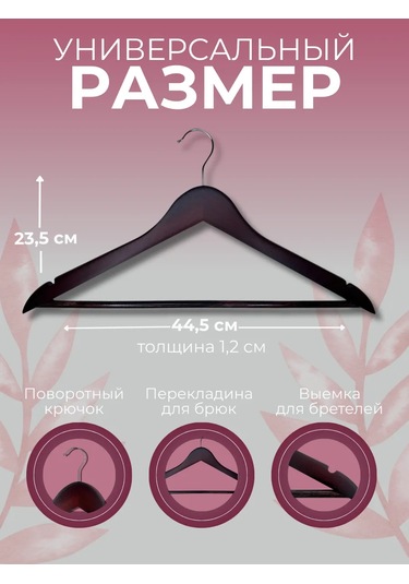 Ideal-house Ahşap Askılar 419552116 Kırmızı-kahverengi