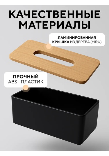 Okra Masa İçin İç Dekorasyon Plastik Peçetelik Ev Ve Mutfak İçin 434635540 Siyah