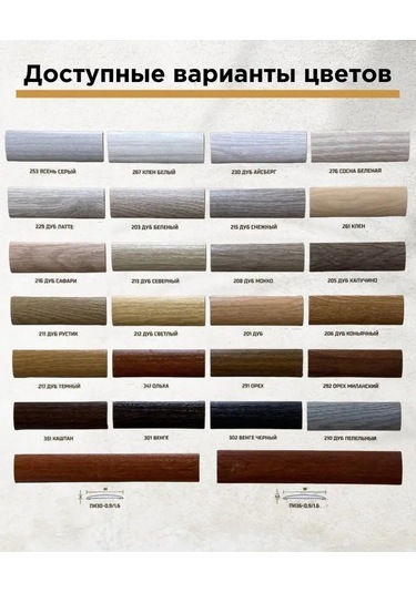 Bprix 30 Mm Kendinden Yapışkanlı Yer Eşiği, 1 Adet 167914763