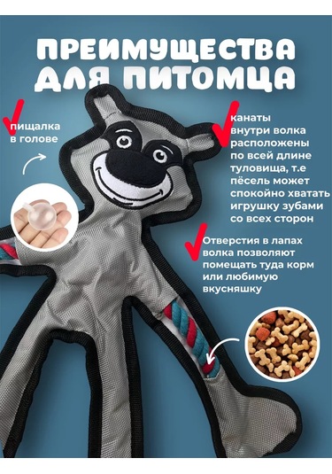 Murrkovka Küçük, Orta Ve Büyük Irk Köpekler Ve Yavrular İçin Oyuncak 208566770