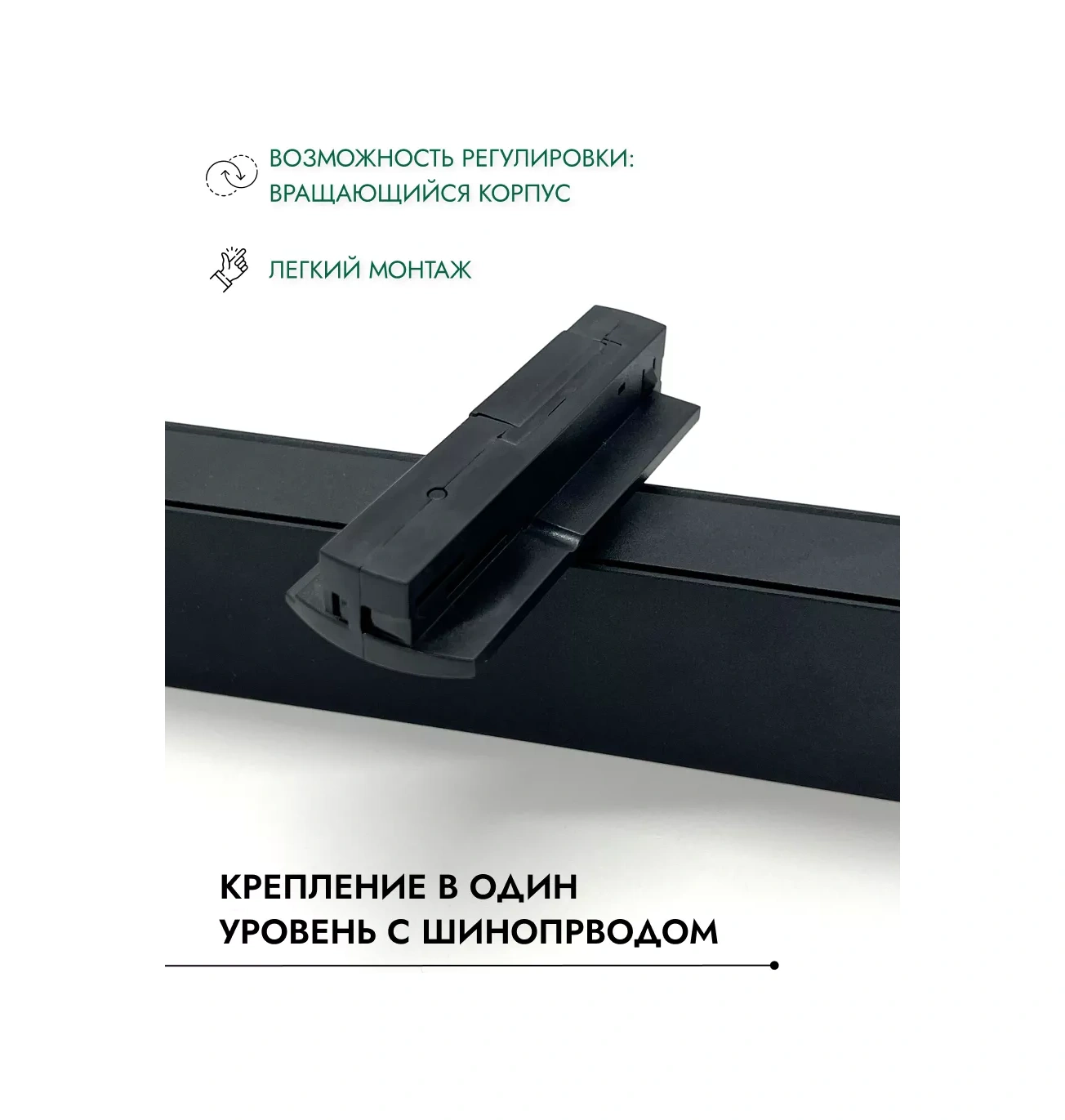 Truenergy Rayli Duş Luparı - Döner 27w 224533356 Siyah