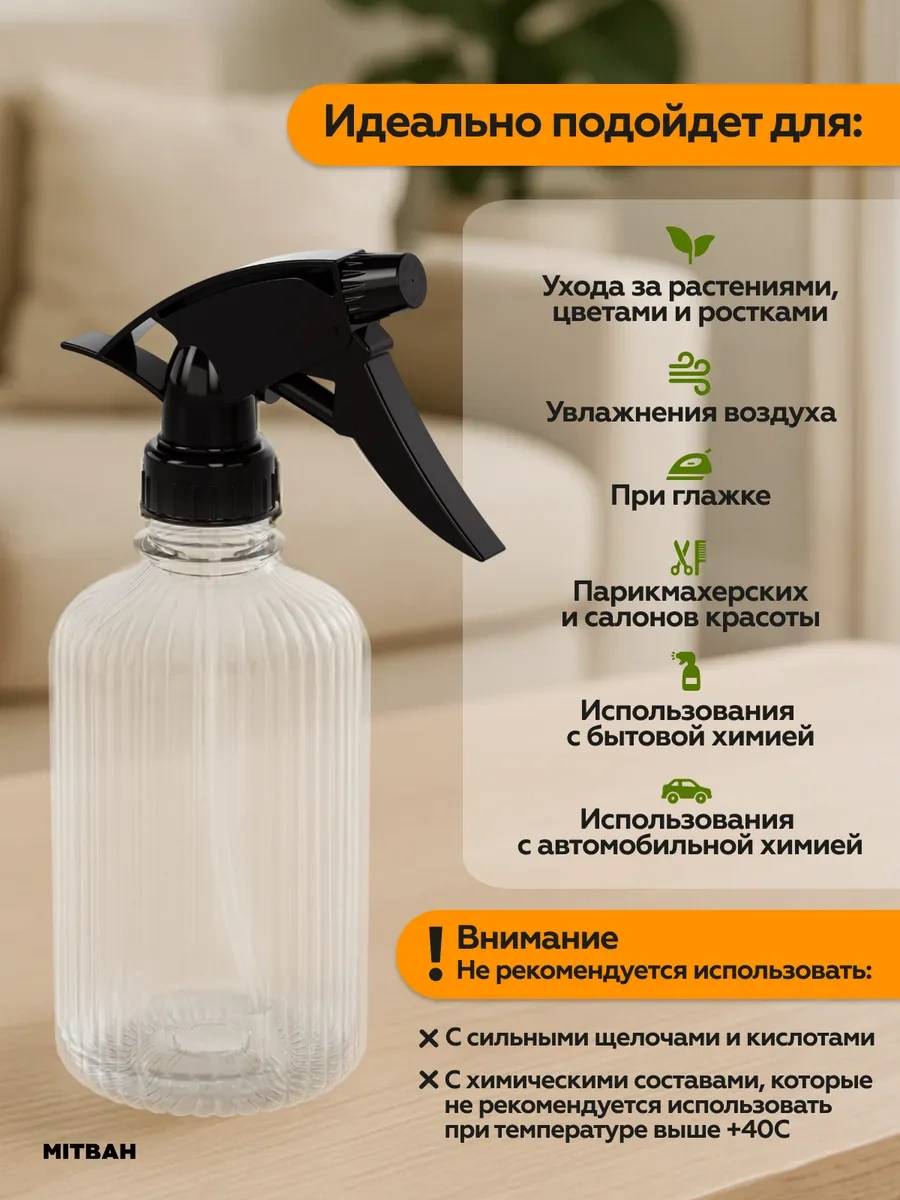 Mıtbah Bitkiler İçin Püskürtücü Su Spreyi 600 Ml 378801579