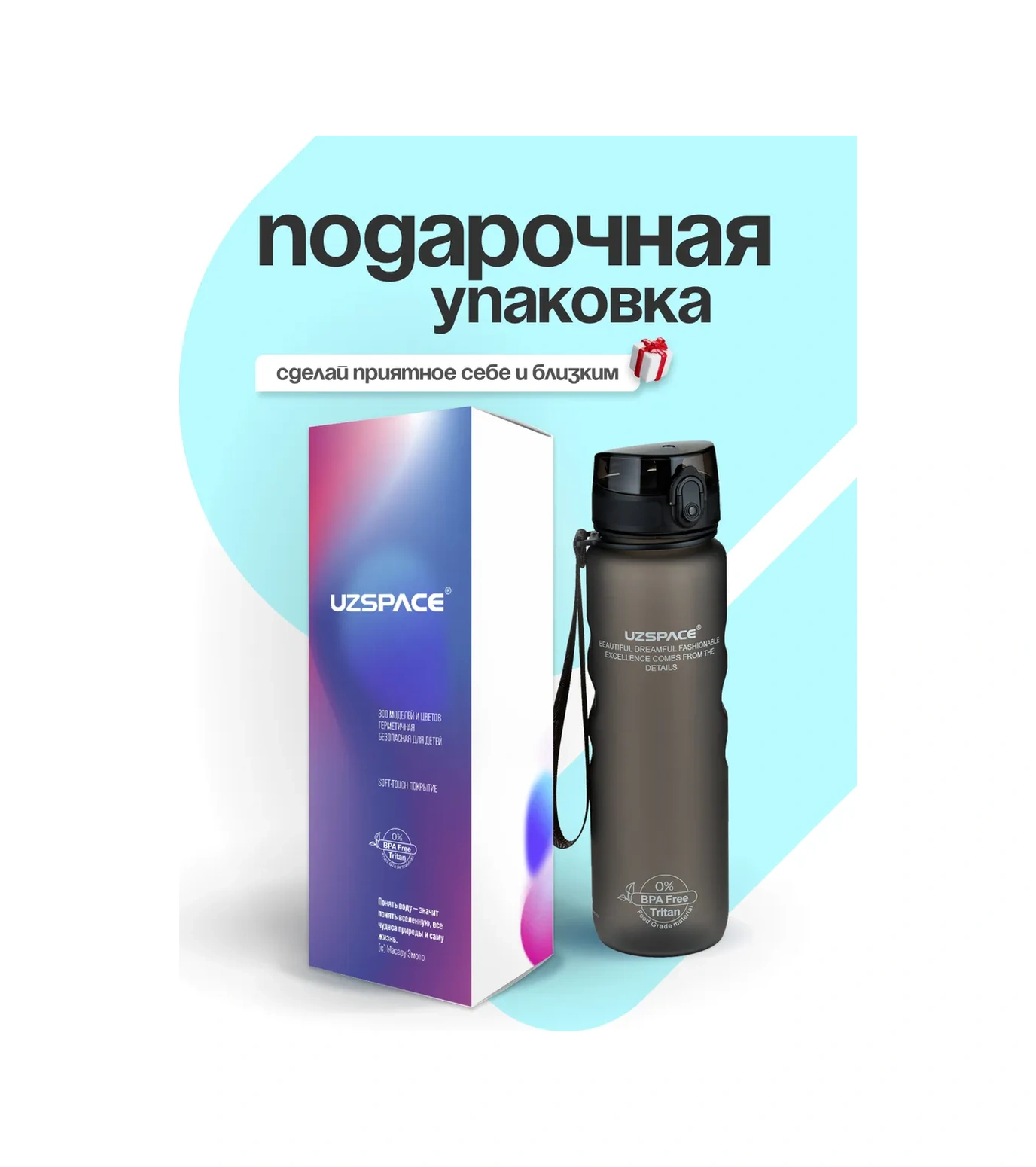 Uzspace Sporcu Su Şişesi 1 Litre 102344371 Siyah