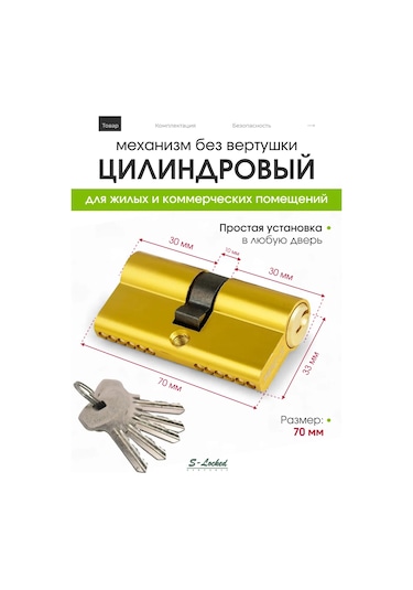 S-locked Silindir Mekanizması 445240834