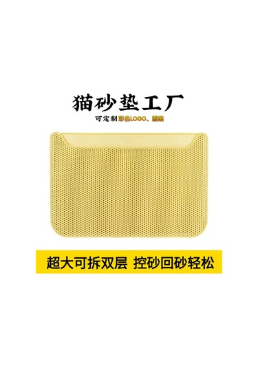 Geekyou Siyah Çift Katlı Eva Kedi Kumu Matı - Katlanabilir Yıkama Eliptik Kedi Kumu Dökme Matı - 45x60cm Örgü Kenarlı Pet Temizlik Matı