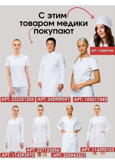 Linesta Tıbbi Bone 142885784