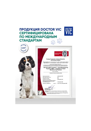 Doctor Vıc Köpekler Ve Kediler İçin 250 Ml Pire Ve Kene Şampuanı 429940431