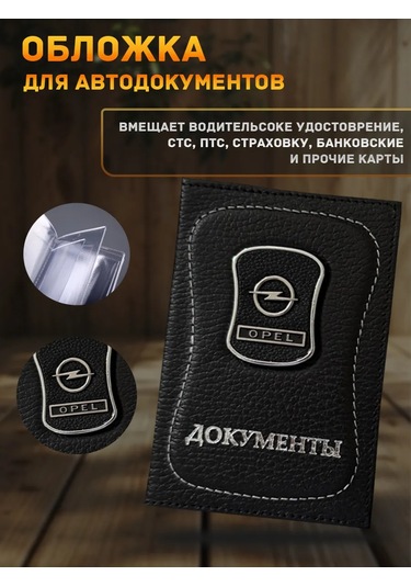 Prestıge Car Erkekler İçin Seti, Opel Araç Aksesuarları 160448079