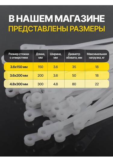 Pasport Kacestva Vidalar İçin Delikli Sarım Kelepçesi Beyaz 4.8x300 366754822
