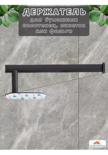 Yourlovelyhome Kendinden Yapışkanlı Cırt Cırtlı Kağıt Havlu Tutucu 227305395 Siyah