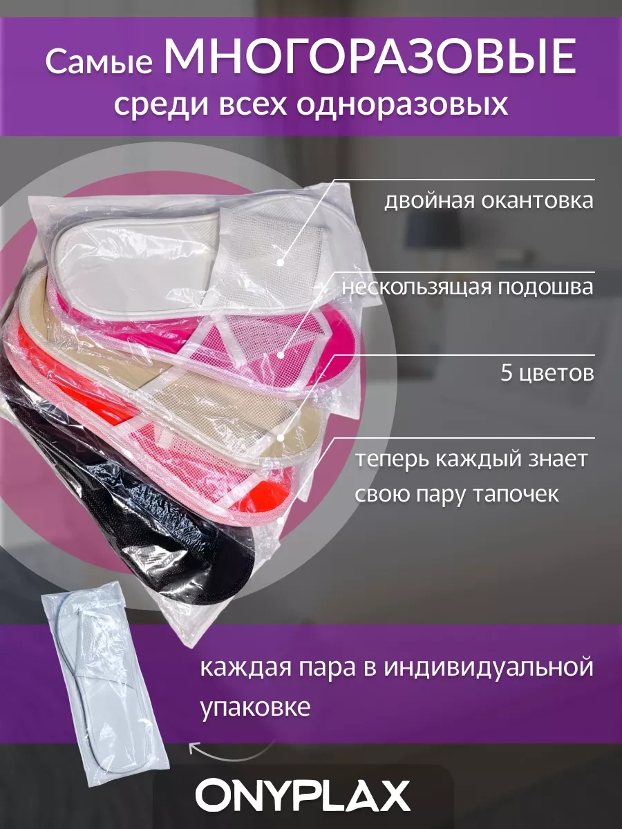 Onyplax Eva Tabanlı Tek Kullanımlık Terlikler Beş Renk 10 Çift 156544926