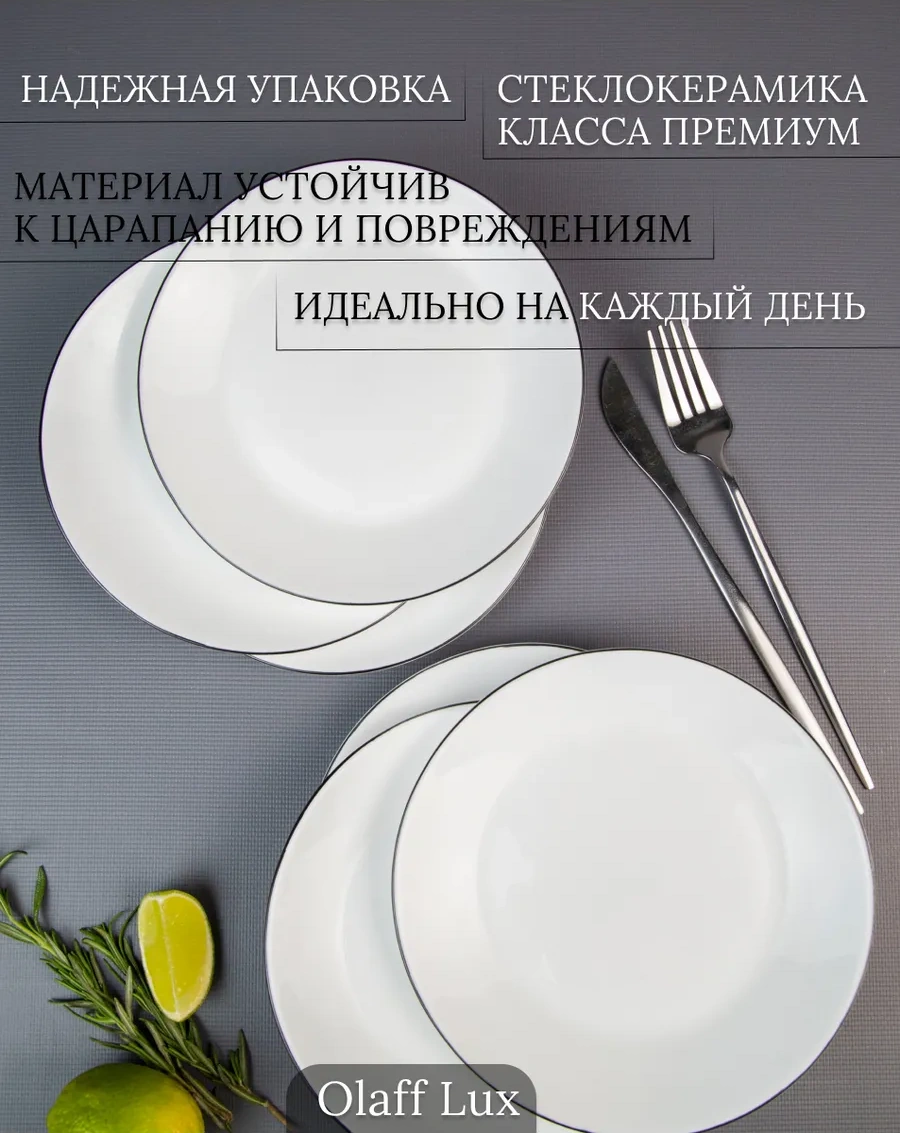 Olaff Lux Tabak Seti 6 Adet Düz 18 Cm 323373132 Beyaz