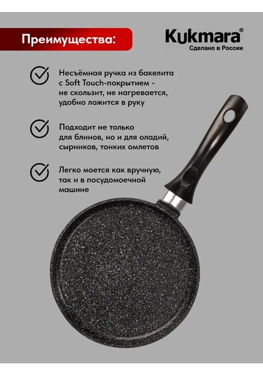 Kukmara Granit Yapışmaz 22 Cm Krep Tavası 473647535 Siyah Mermer