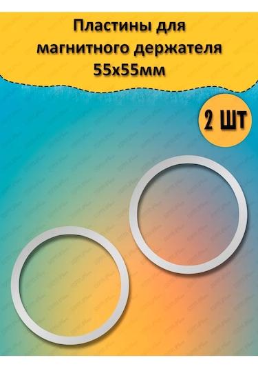 Sbm Place Manyetik Tutacak İçin Manyetik Halka, 2 Adet. 175404489 Gri