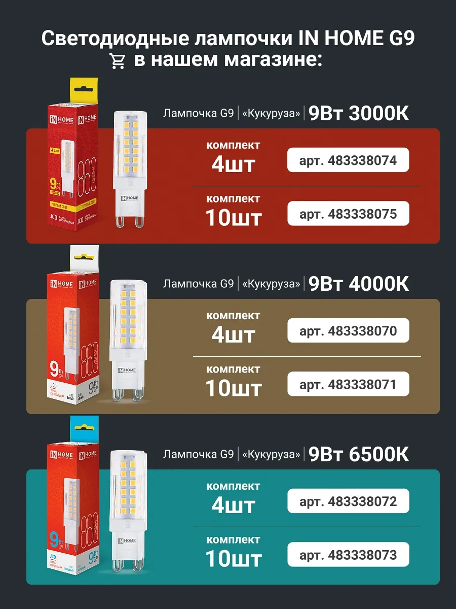 In Home Adaptörlü Ampul Led Filament Vintage E27 3000k 444727562