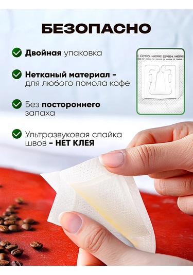 Begabısta Boş Damla Poşetler Kahve Filtresi 100 Adet 159904057 Diğer