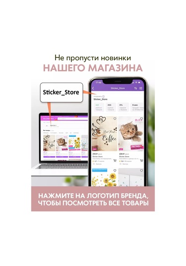 Sticker Store Ev İçin Dekoratif Çıkartmalar 221063559 Beyaz