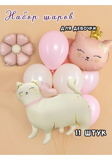 Eventbox Doğum Günü İçin Balon Seti 453012463 PEMBE