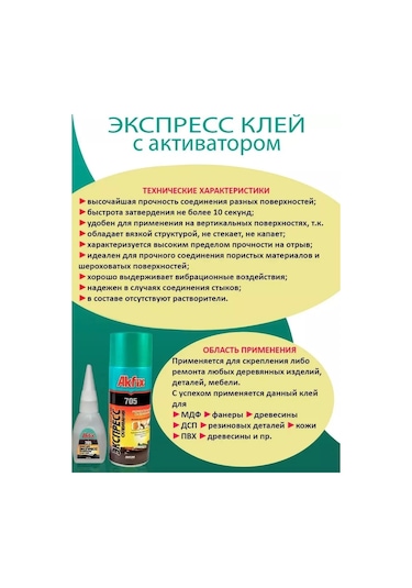 Akix Akfix 705 Yapıştırıcı 4'lü 228639713