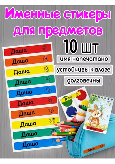 Poketun Dashi İçin Kişiye Özel Termo Sticker Etiketleri 238118463