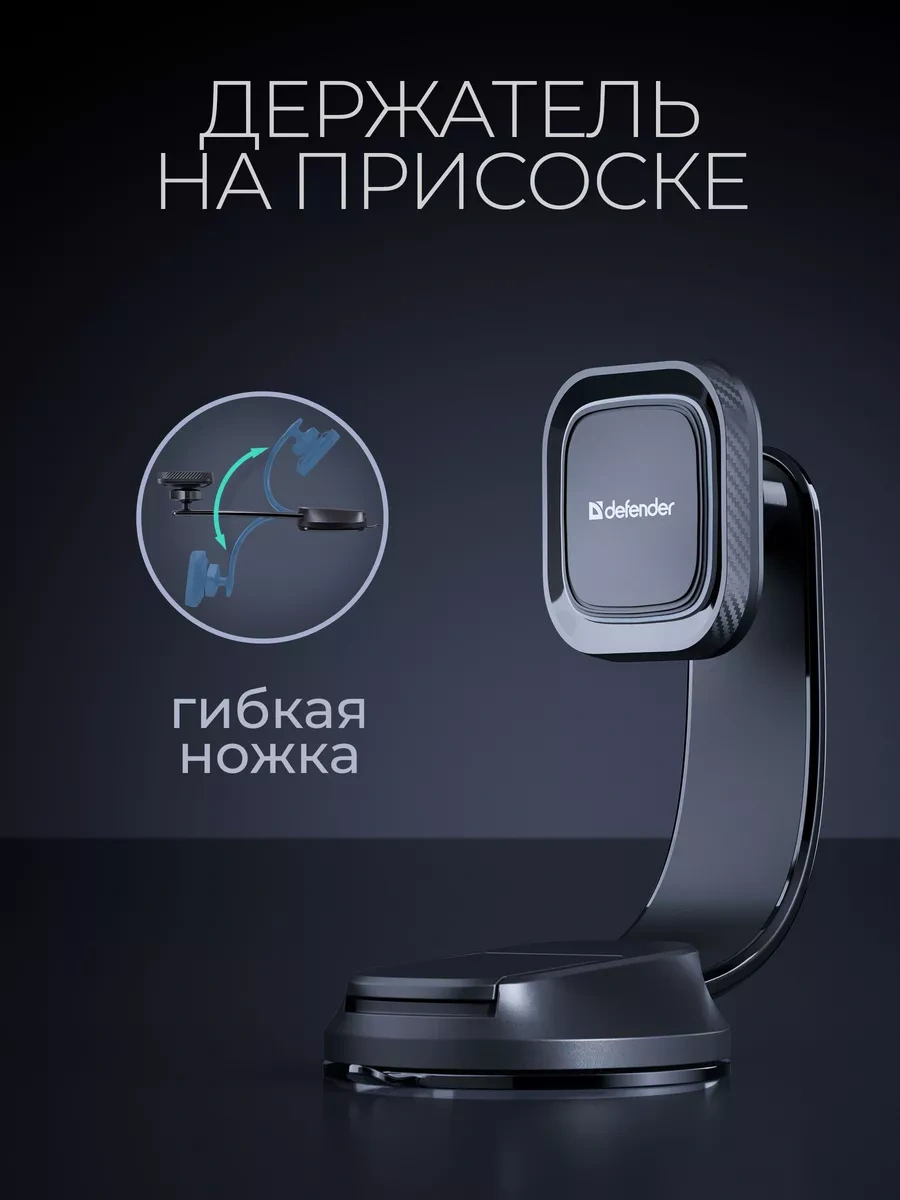 Defender Ch-171+ Esnek Araba Telefon Tutucusu 222798301 Siyah