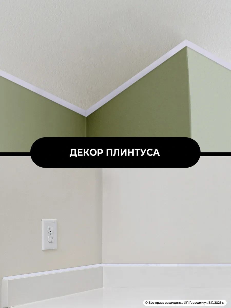 Amodecor Pencere Ve Duvarlar İçin Kendinden Yapışkanlı Dekoratif Şerit 8,3mm 10m 347508151