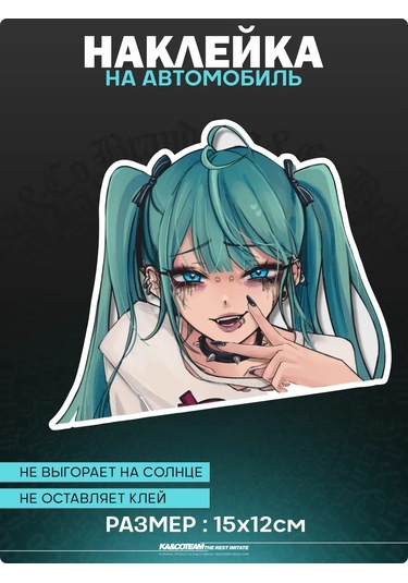 Ka&co Araba İçin Çıkartmalar Anime Çıkartması Hatsune Miku 338499310