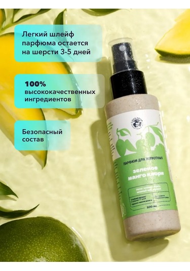 Lıssılandıa Evcil Hayvanlar İçin Parfüm. Yeşil Mango Kaori 414517714