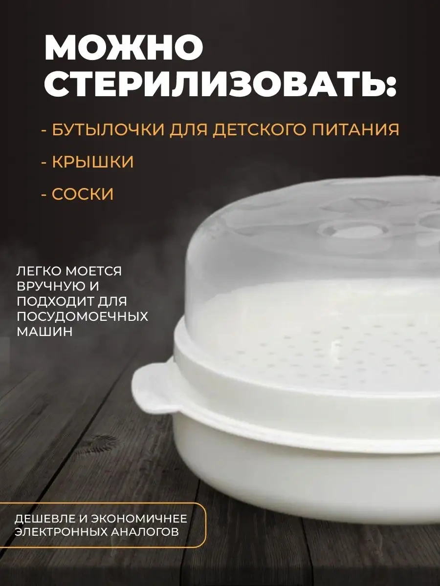 On Sterilizatörü 110961111