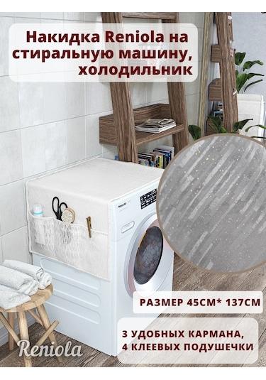 Reniola Çamaşır Makinesi İçin Örtü Kılıfı Düzenleyici 137x45 Cm 300336510 Beyaz