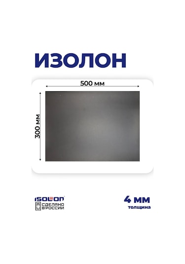 Isolon Kendinden Yapışkanlı Izolontape 4mm Isı Yalıtımı. Ses Yalıtımı 335506527