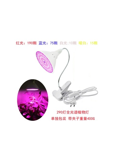 Ximistore9 30w Çift Uçlu夹子lu 290 Led Tam Spektrum Bitki Işığı - Çiçek Ve Sukulent İçin Renklendirme Ve Gelişim Lambası Beyaz