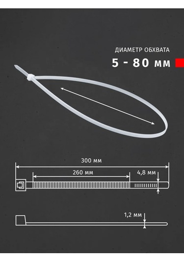 Navigator Naylon Plastik Kablo Düzenleyici Kelepçeleri 4,8x300 Mm 349456423