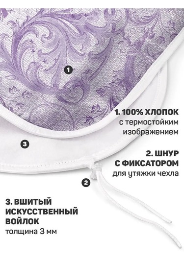 Valıant İki Katmanlı Keçe Astarlı Ütü Masası Kılıfı 5563630 Leylak