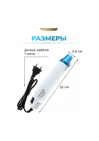 Epoxymaster El İşleri Ve Kabartma İçin Termal Büzülme Fanı 151721486