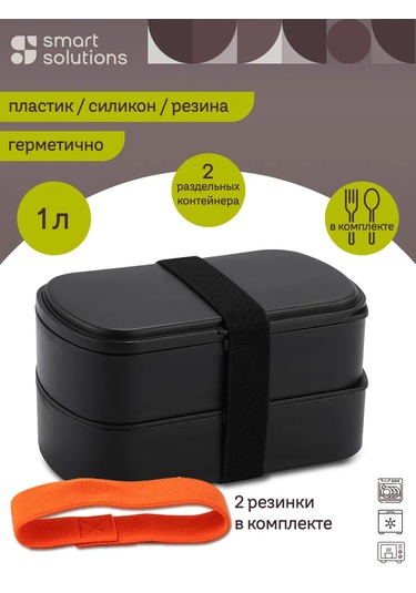 Smart Solutions Okul İçin Çocuklar Ve İşe Giderken Yanınıza Alınabilecek Öğle Yemeği Kutusu 1 L 152748626 Siyah