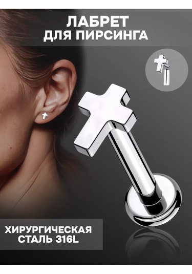 Hok's Love Labret Piercing Haç Küpe Hikaye Burun Kıkırdağı Küpe Helix 191560847 Gri