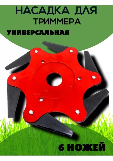 Pitstopkin 6 Bıçaklı Evrensel Tırpan Bıçağı Disk/uygulama Uç 254210745