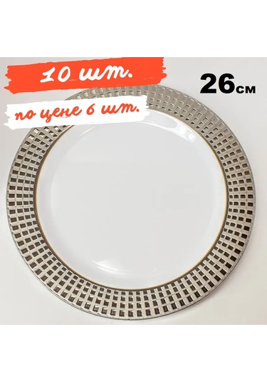 Klık-pıknık Plastik Tabaklar 10 Adet, 26 Cm, Tek Kullanımlık-tekrar Kullanılabilir 182343776 100 adet