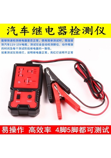 Geeroyoo Evde Kullanım İçin Pratik Ve Dayanıklı Otomotiv Röle Test Cihazı - Hayatınızı Kolaylaştırır