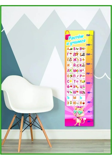 Zelenyj Perec Alfavit Çocuklar İçin Duvara Monte Boy Ölç 267738256