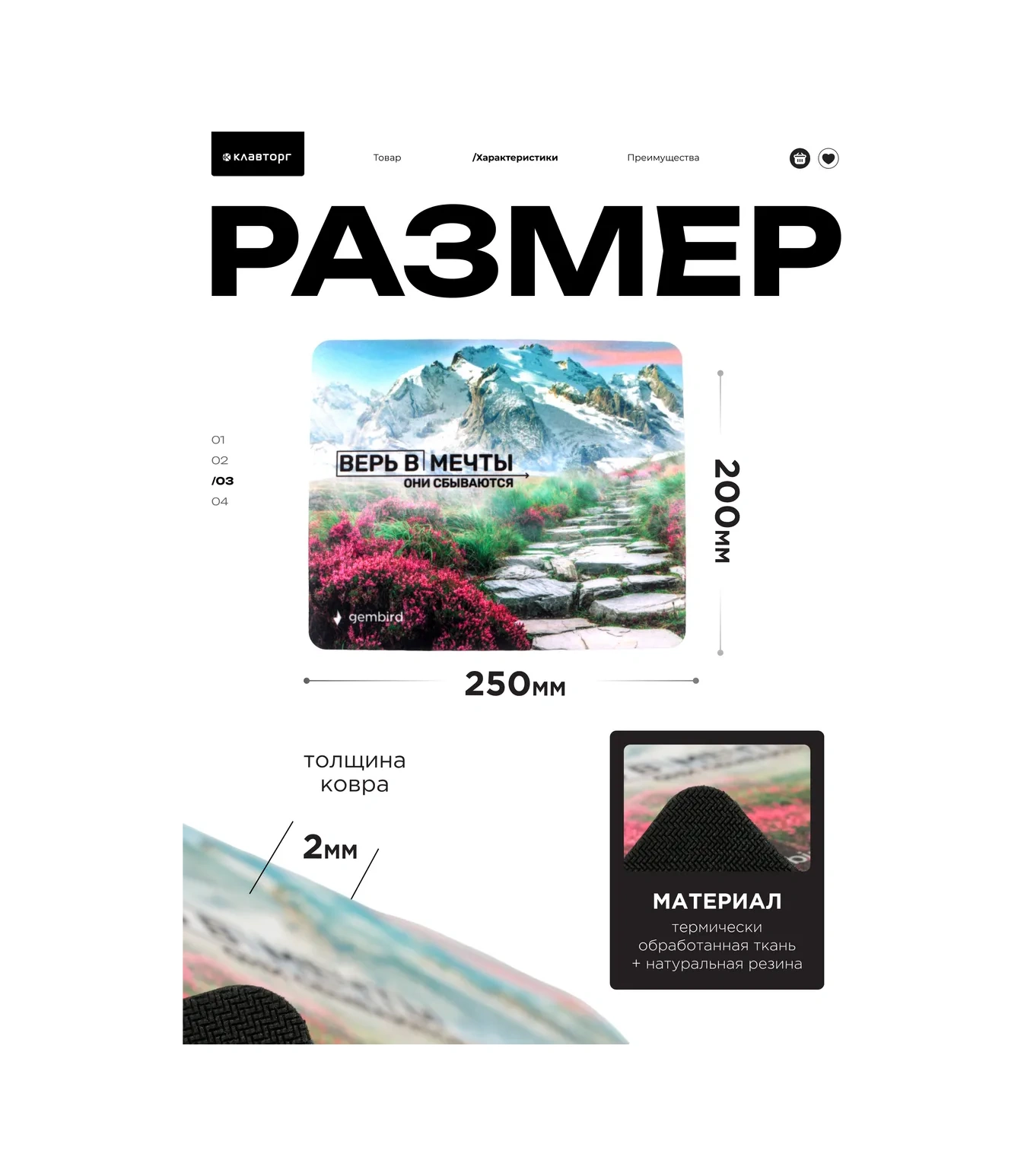 Gembırd Fare İçin Oyun Pedi 250x200x2mm 110665641